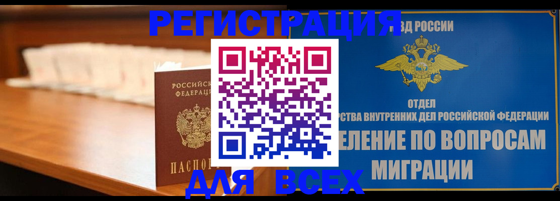 временная регистрация гарантия в Белёве