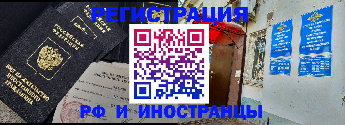 где прописаться в Белёве